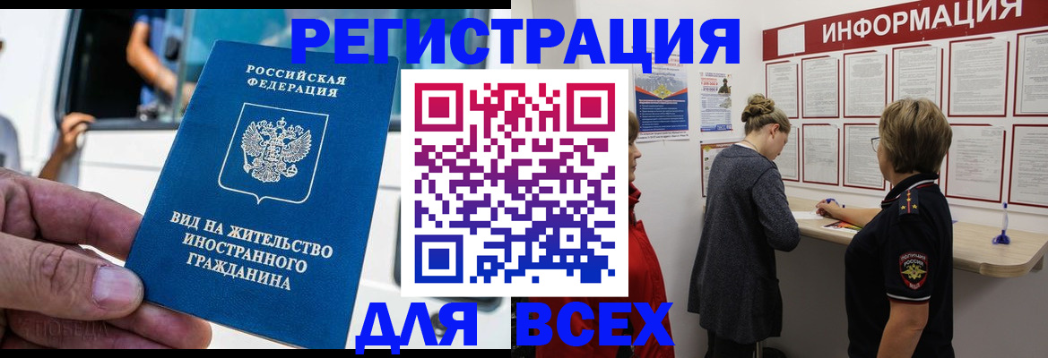 прописка в квартире в Майском